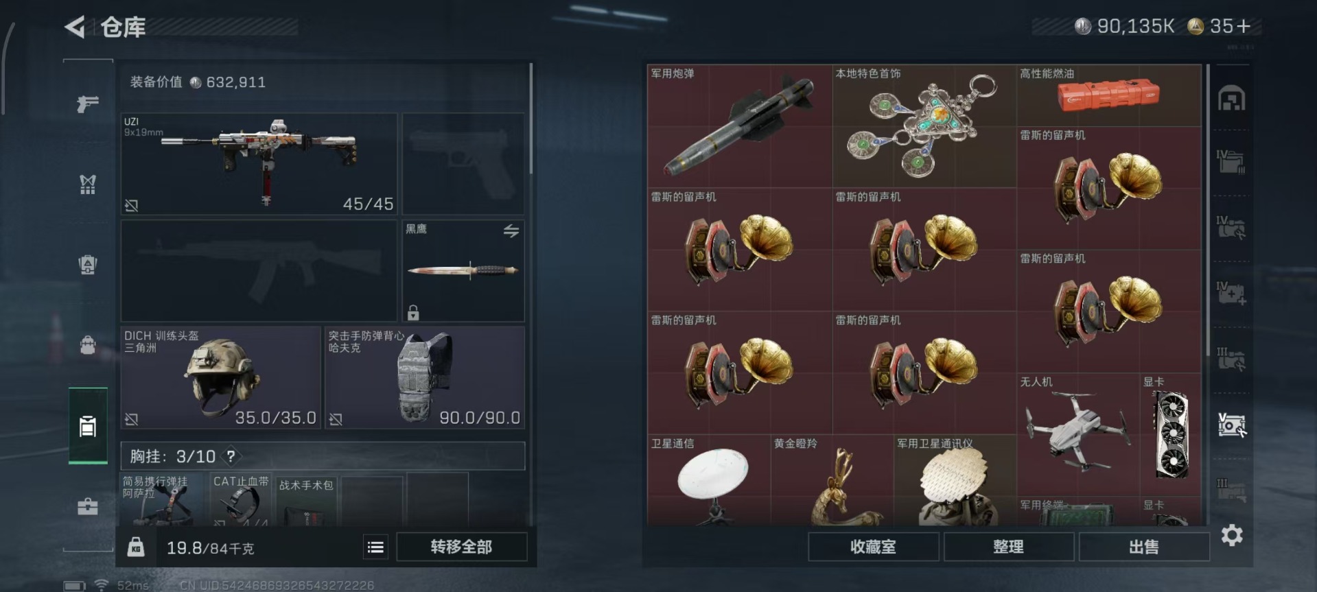 SJZQM357785三角洲行动账号详情图29 SJZQM357785三角洲行动账号详情图29