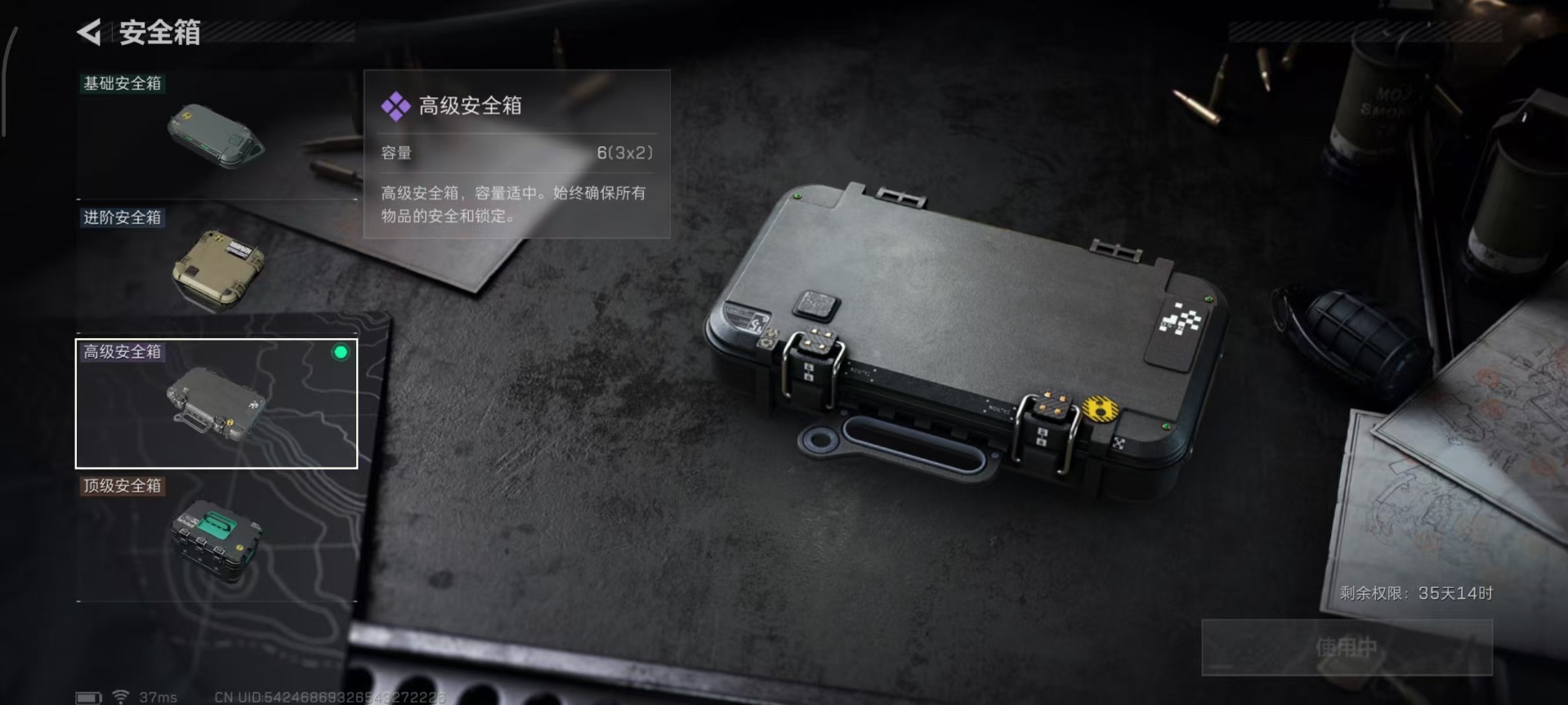 SJZQM357785三角洲行动账号详情图31 SJZQM357785三角洲行动账号详情图31