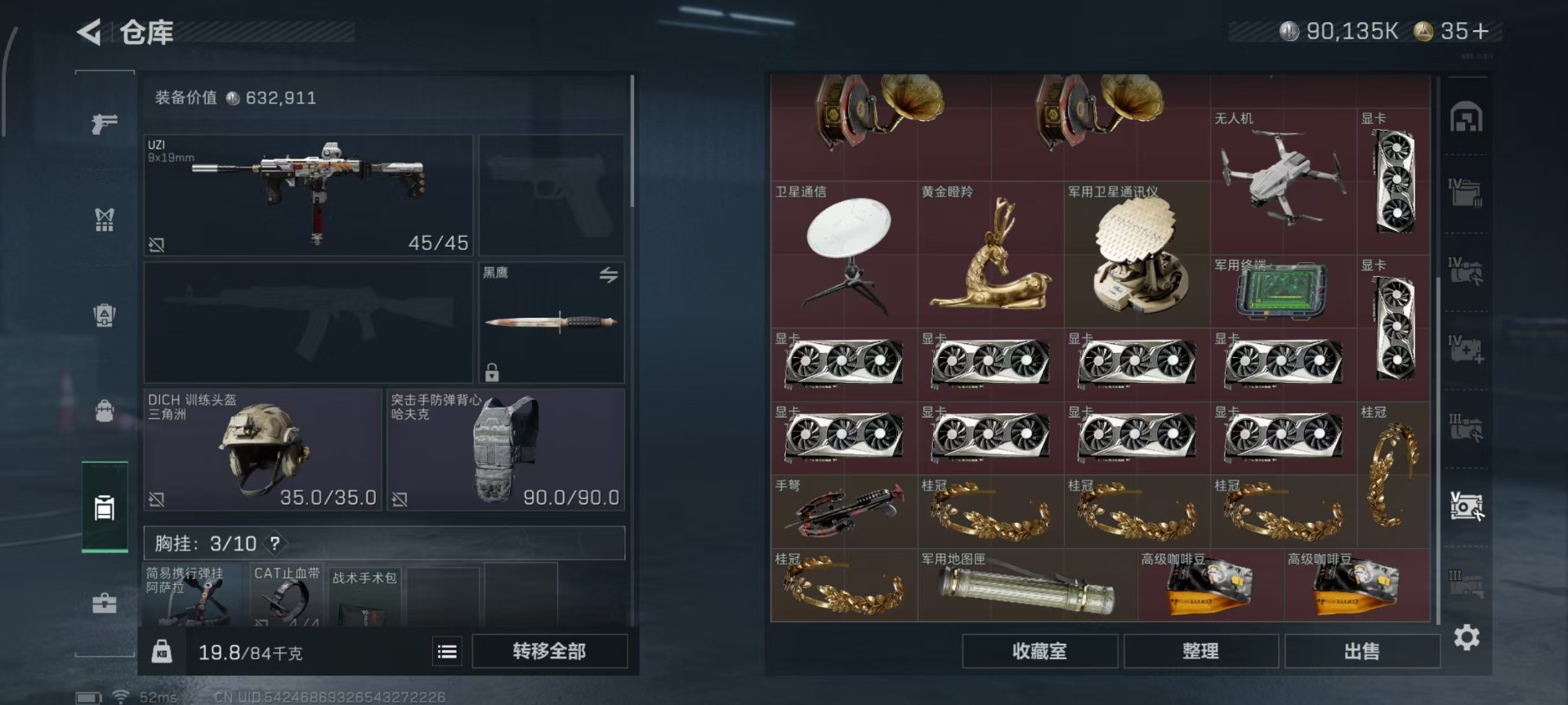 SJZQM357785三角洲行动账号详情图30 SJZQM357785三角洲行动账号详情图30