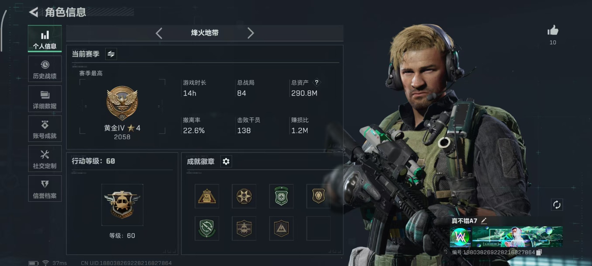 SJZCMW359265三角洲行动账号详情图2