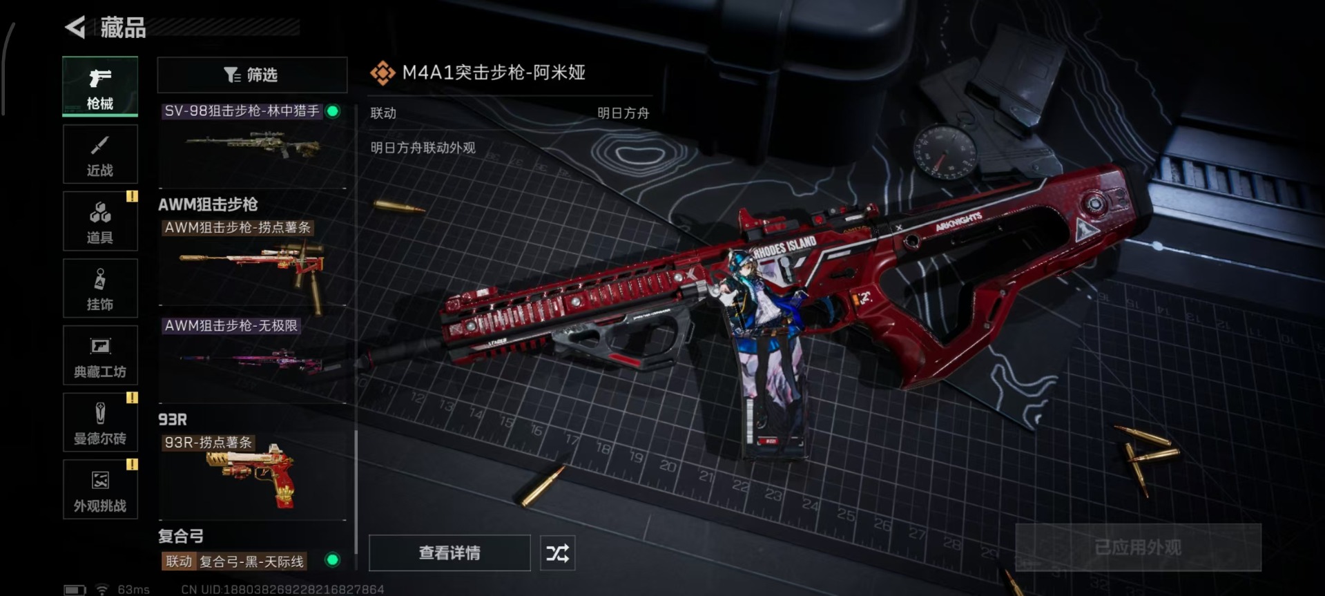 SJZCMW359265三角洲行动账号详情图9