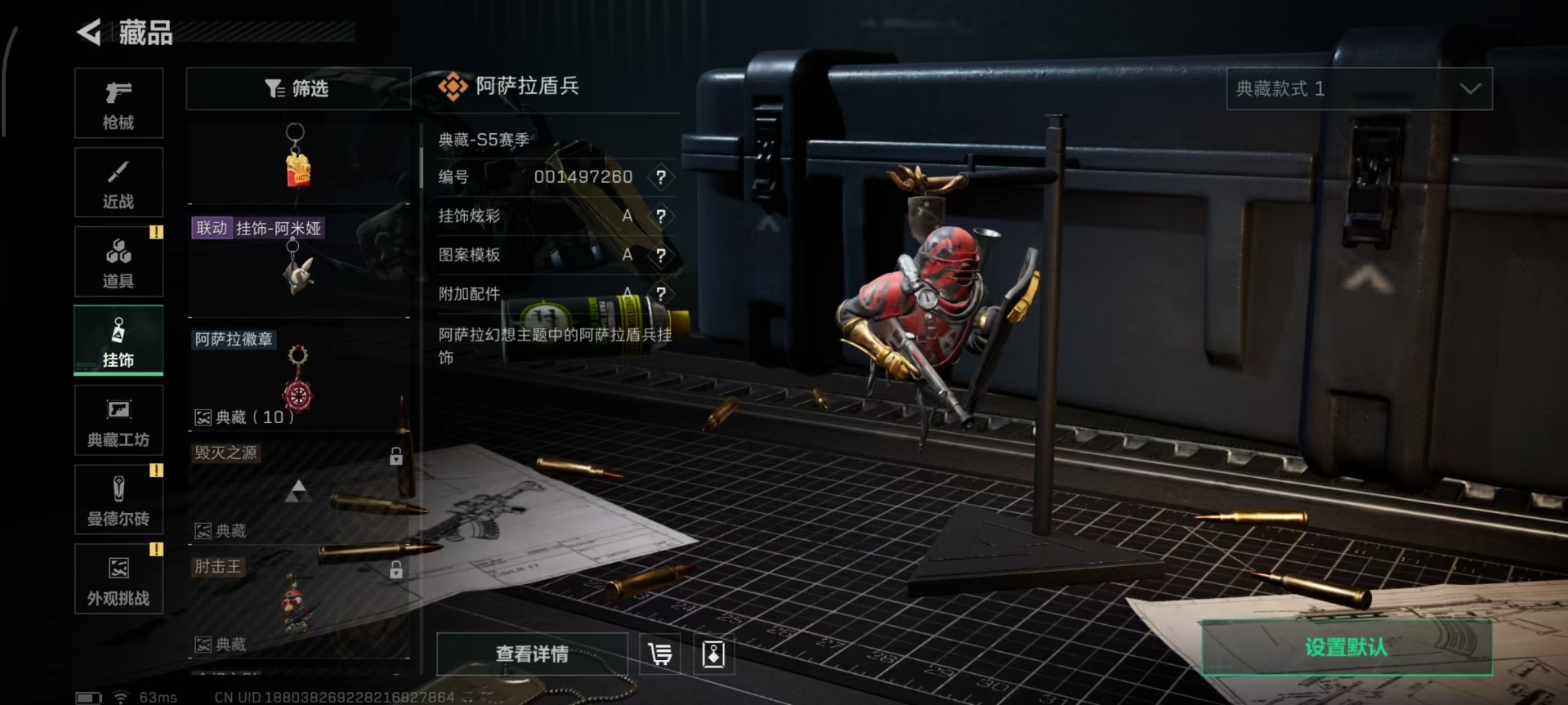 SJZCMW359265三角洲行动账号详情图12