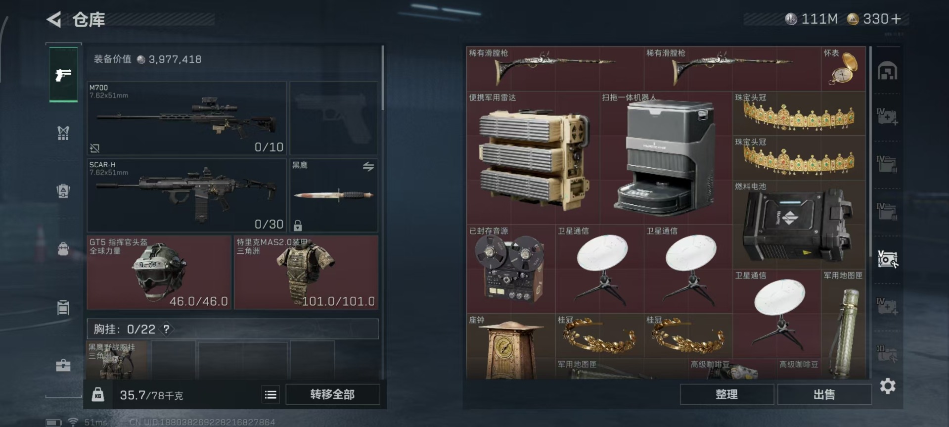 SJZCMW359265三角洲行动账号详情图15