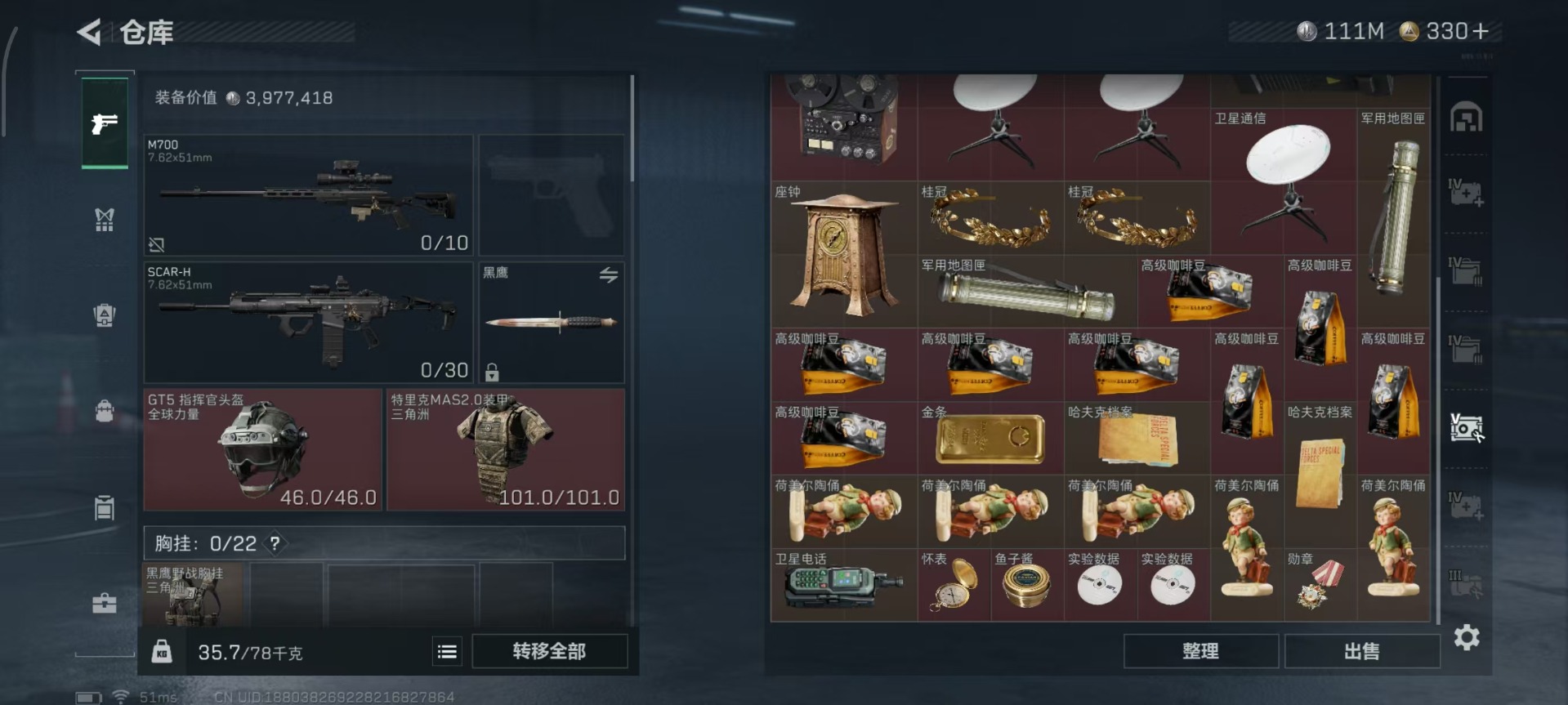 SJZCMW359265三角洲行动账号详情图16