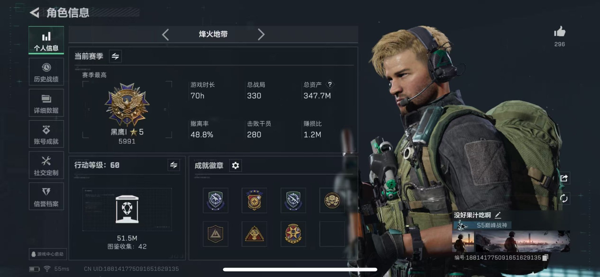 SJZQM357793三角洲行动账号详情图4 SJZQM357793三角洲行动账号详情图4