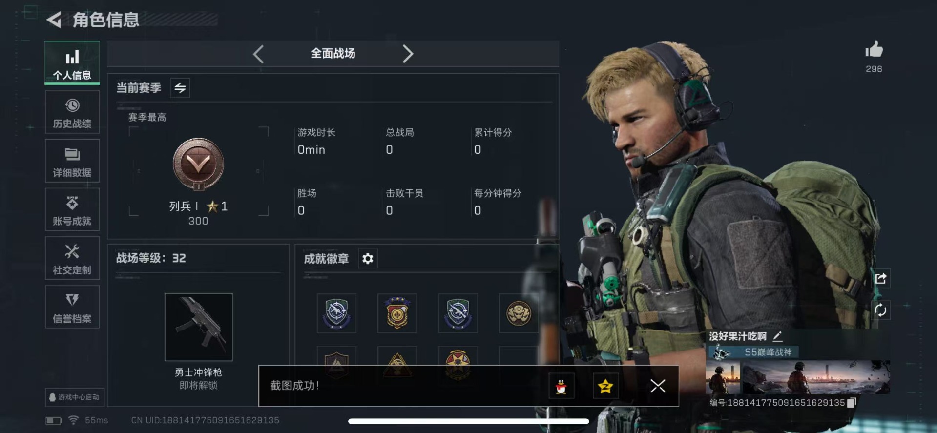 SJZQM357793三角洲行动账号详情图5 SJZQM357793三角洲行动账号详情图5