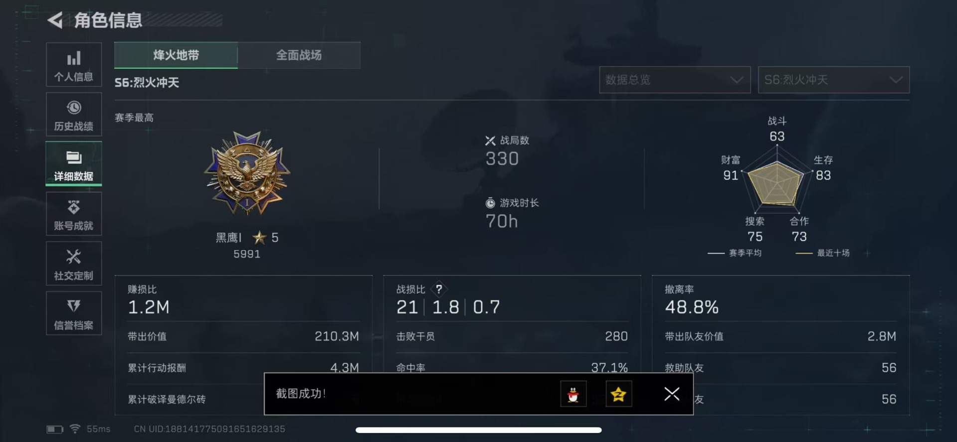 SJZQM357793三角洲行动账号详情图6 SJZQM357793三角洲行动账号详情图6