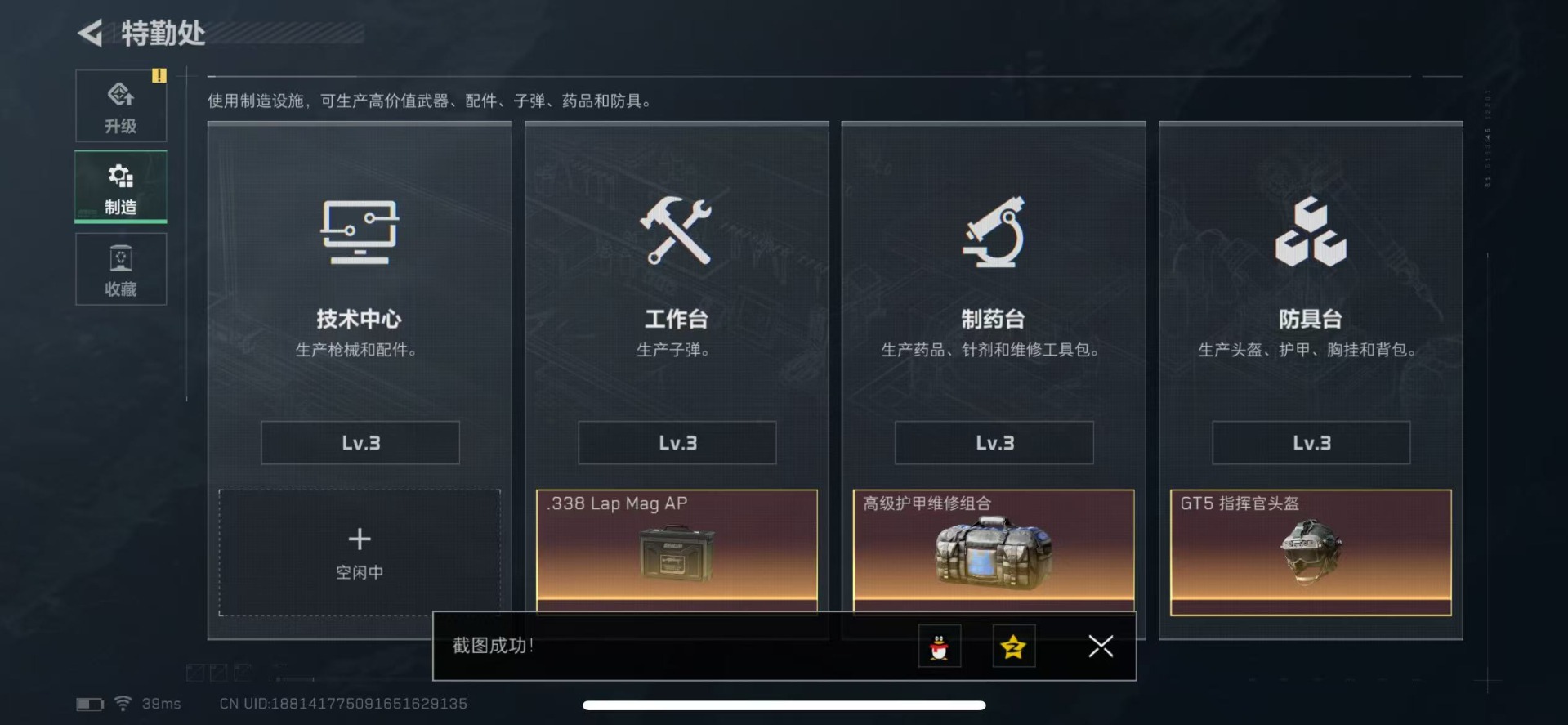 SJZQM357793三角洲行动账号详情图15 SJZQM357793三角洲行动账号详情图15