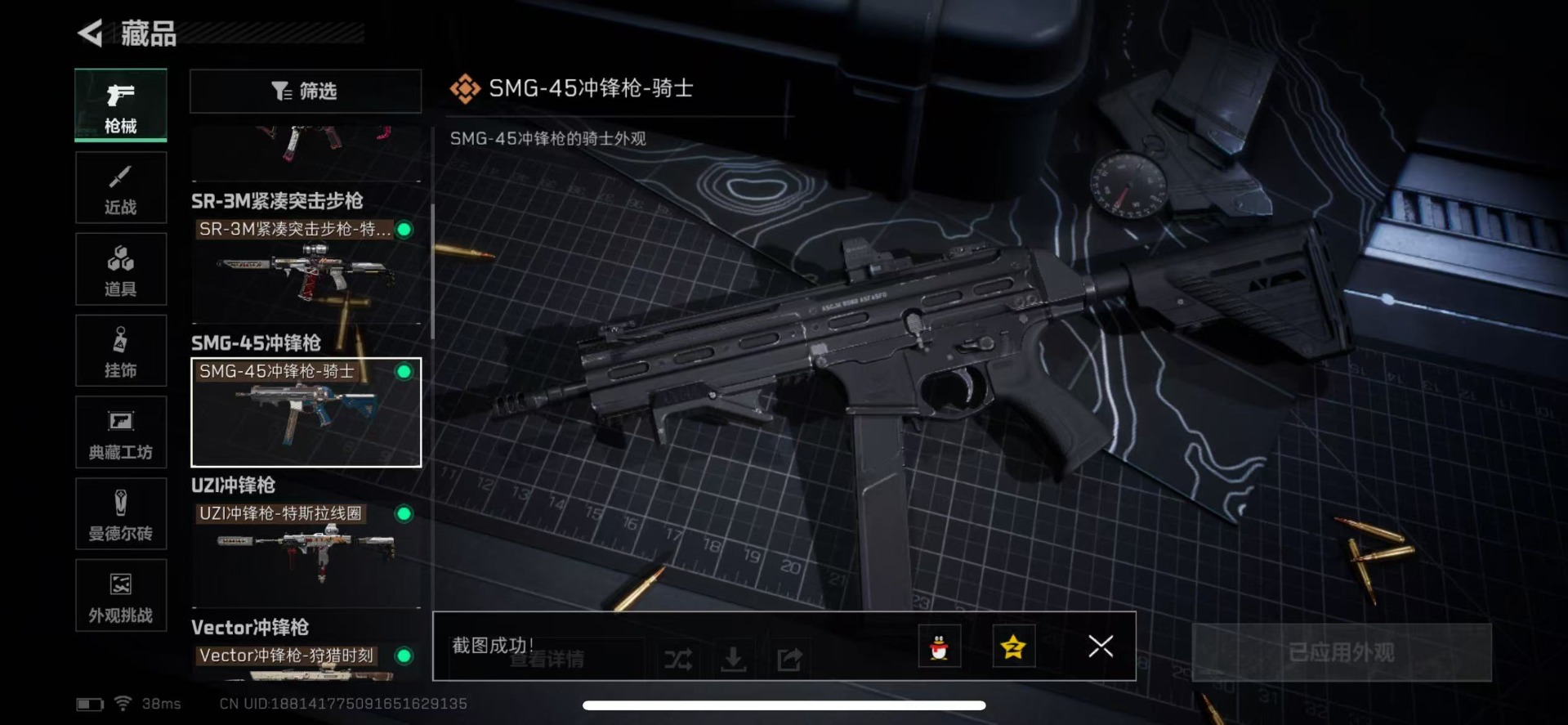 SJZQM357793三角洲行动账号详情图22 SJZQM357793三角洲行动账号详情图22