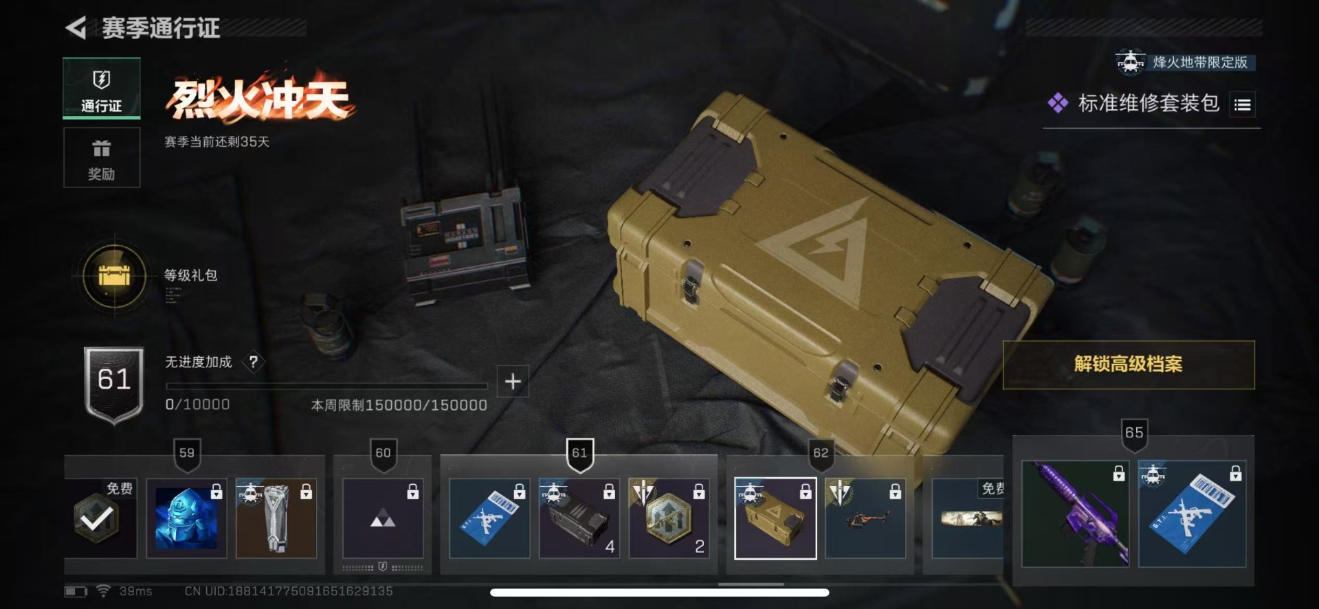 SJZQM357793三角洲行动账号详情图28 SJZQM357793三角洲行动账号详情图28