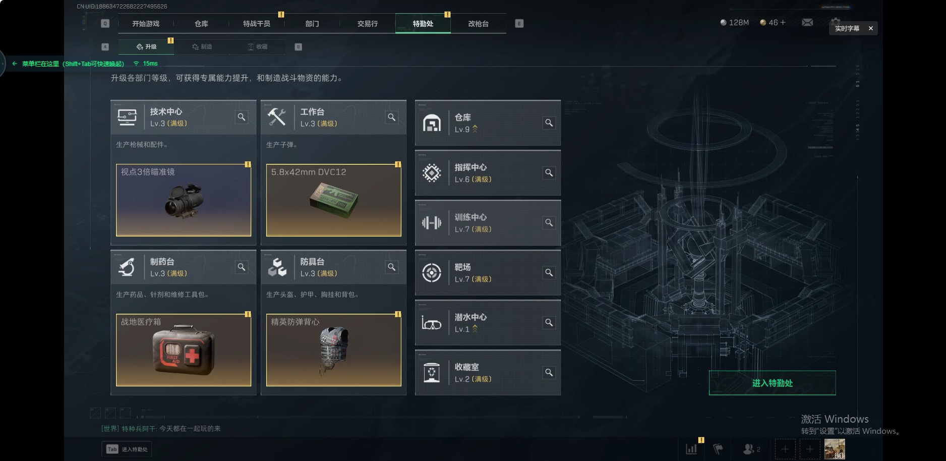 SJZQM357797三角洲行动账号详情图7