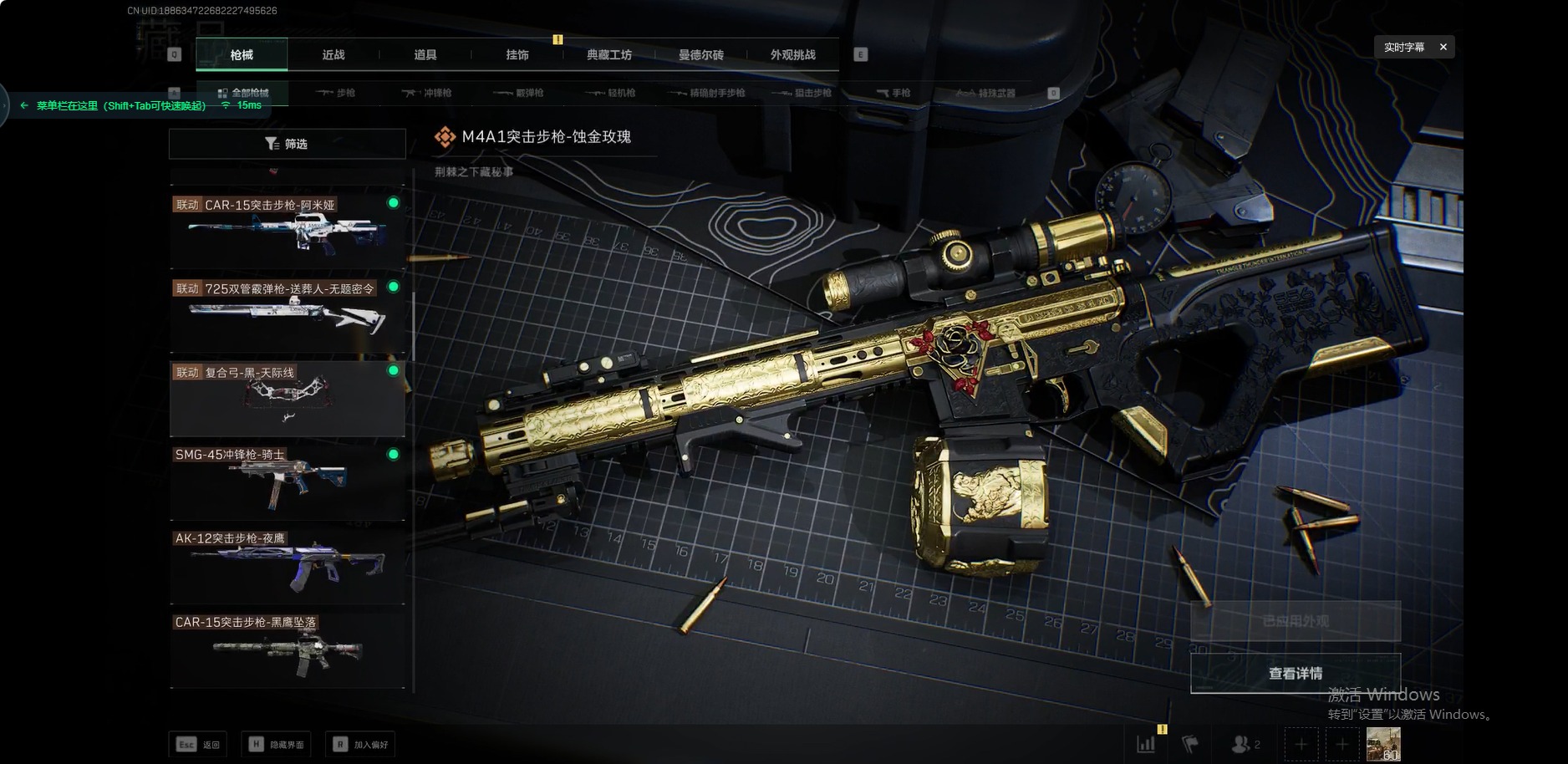 SJZQM357797三角洲行动账号详情图20