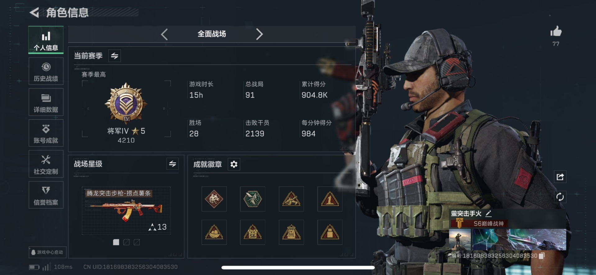 SJZCMW359268三角洲行动账号详情图2 SJZCMW359268三角洲行动账号详情图2