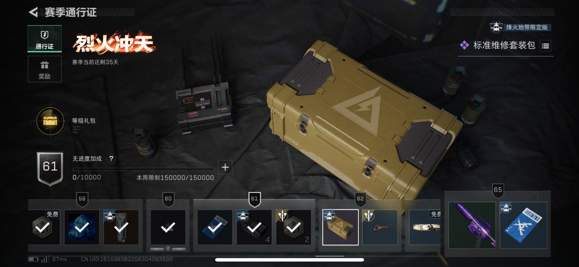 SJZCMW359268三角洲行动账号详情图3 SJZCMW359268三角洲行动账号详情图3