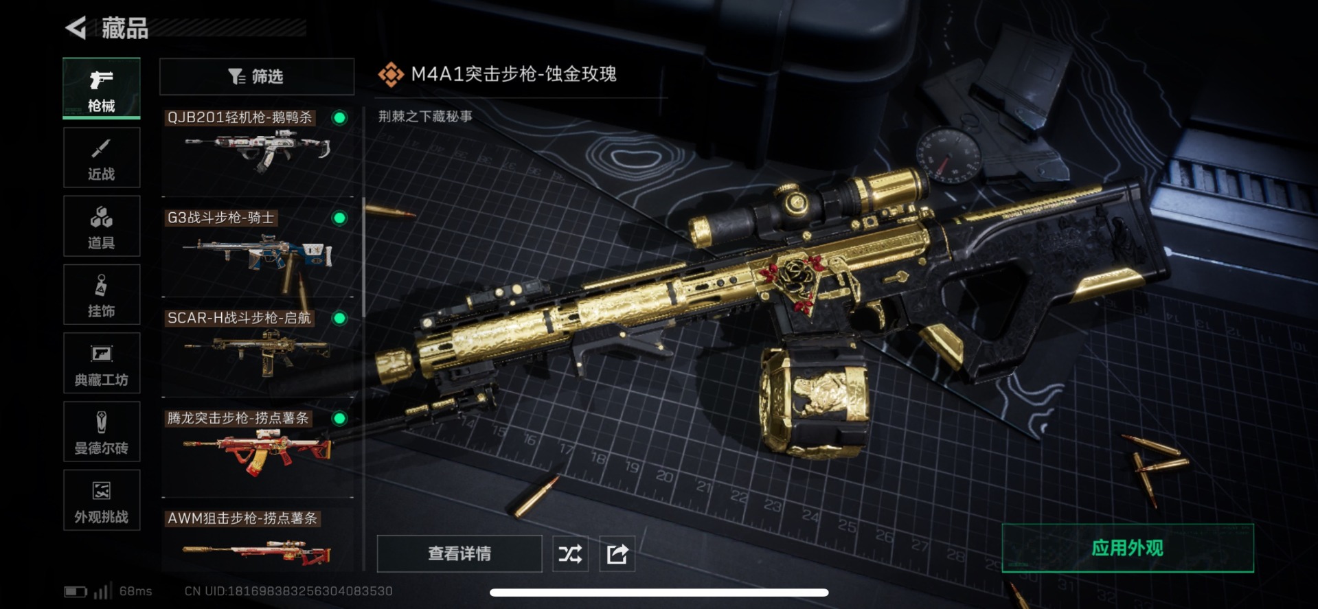 SJZCMW359268三角洲行动账号详情图6 SJZCMW359268三角洲行动账号详情图6