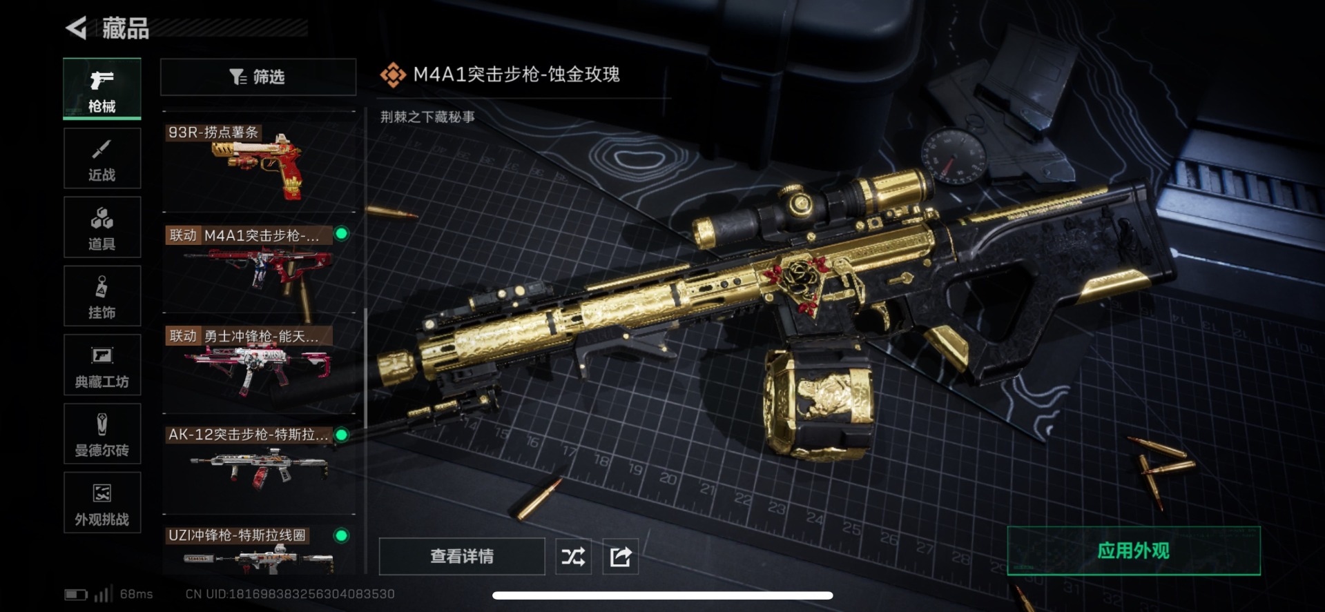 SJZCMW359268三角洲行动账号详情图5 SJZCMW359268三角洲行动账号详情图5