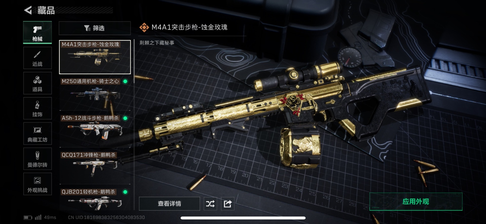 SJZCMW359268三角洲行动账号详情图7 SJZCMW359268三角洲行动账号详情图7