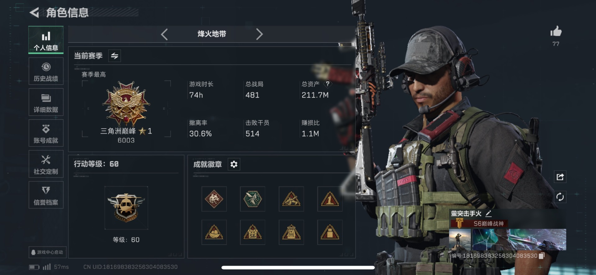 SJZCMW359268三角洲行动账号详情图9 SJZCMW359268三角洲行动账号详情图9