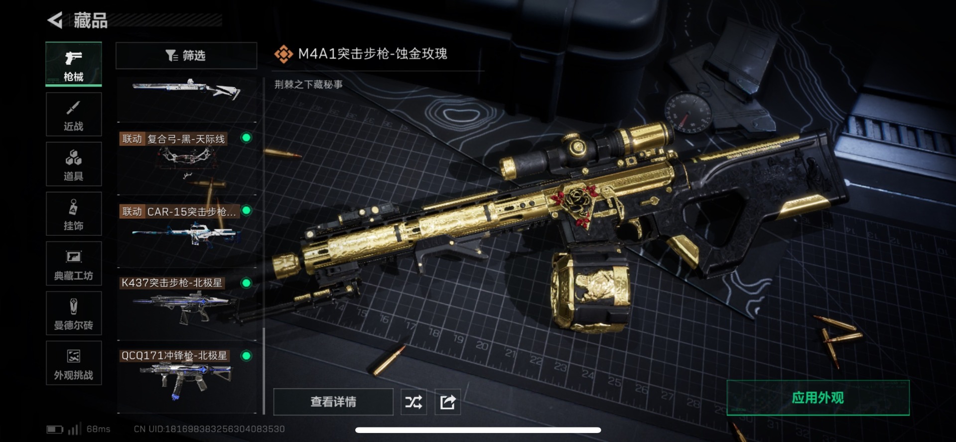 SJZCMW359268三角洲行动账号详情图10 SJZCMW359268三角洲行动账号详情图10