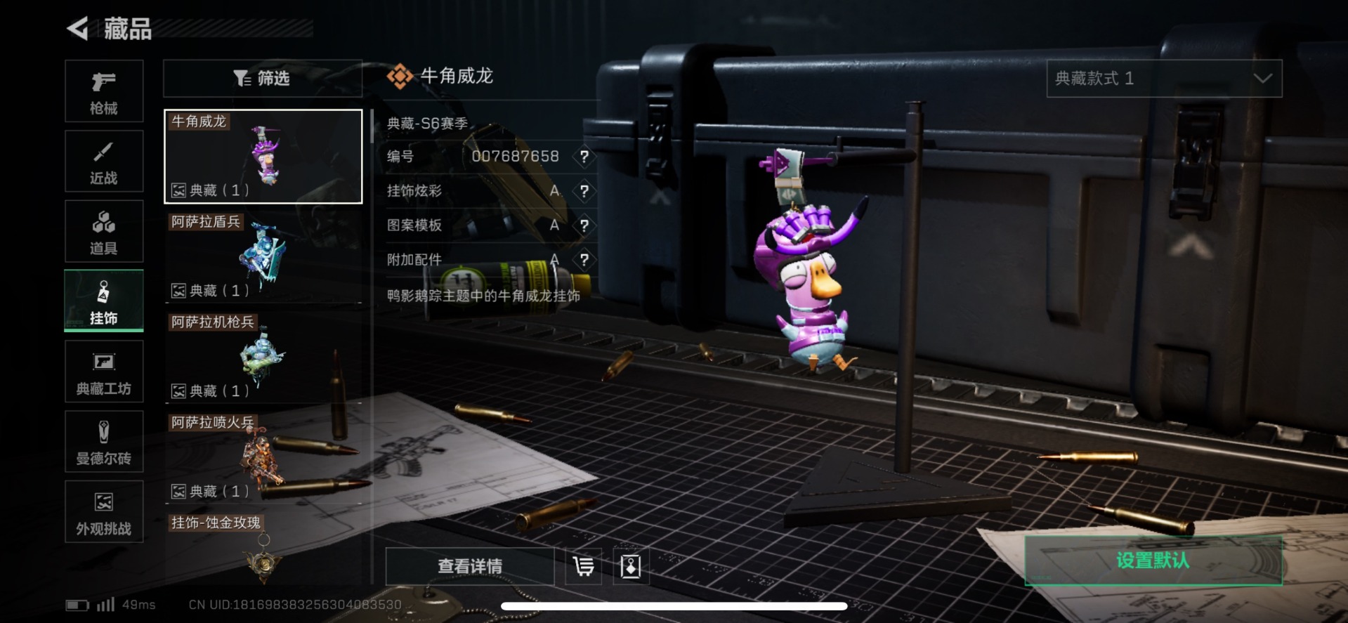 SJZCMW359268三角洲行动账号详情图12 SJZCMW359268三角洲行动账号详情图12