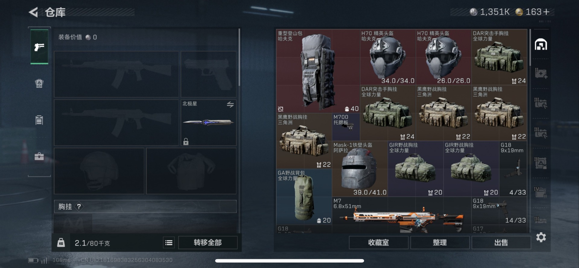 SJZCMW359268三角洲行动账号详情图13 SJZCMW359268三角洲行动账号详情图13