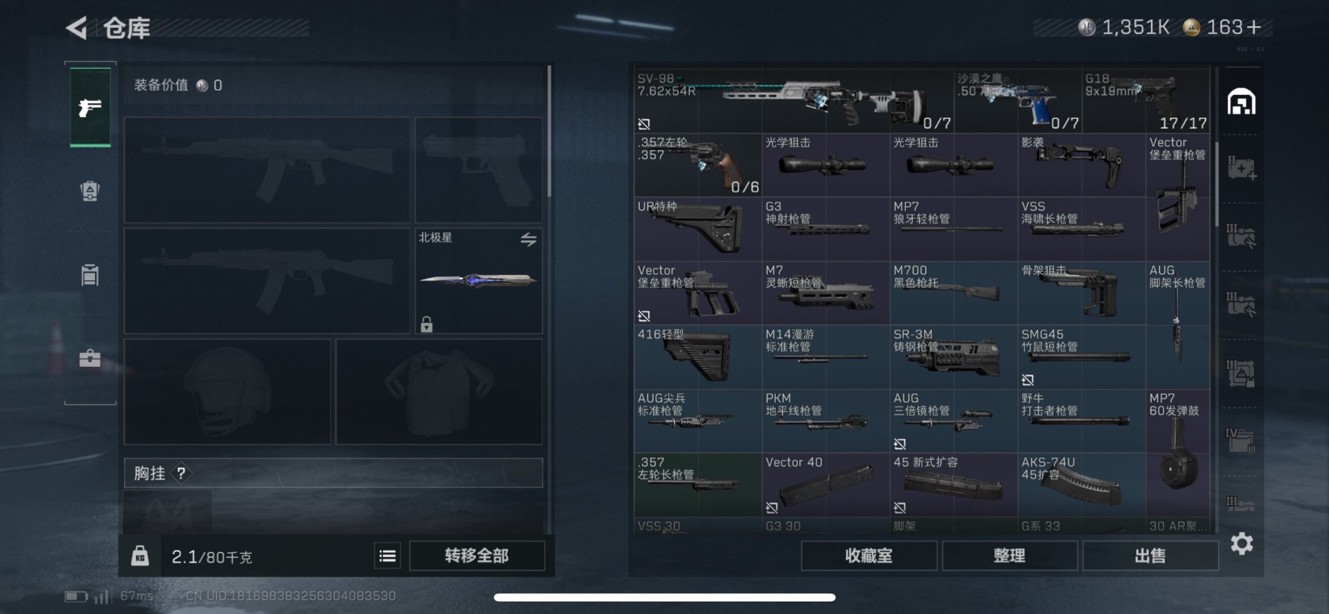 SJZCMW359268三角洲行动账号详情图17 SJZCMW359268三角洲行动账号详情图17