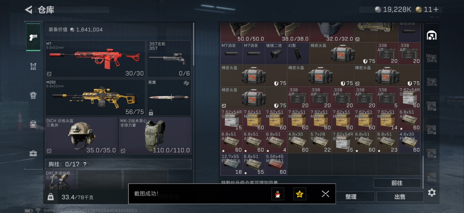 SJZQM357800三角洲行动账号详情图5 SJZQM357800三角洲行动账号详情图5