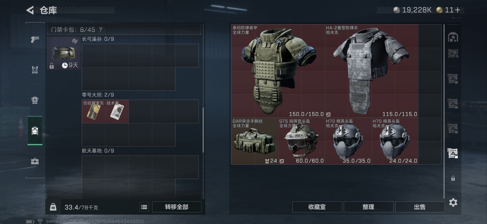 SJZQM357800三角洲行动账号详情图11 SJZQM357800三角洲行动账号详情图11