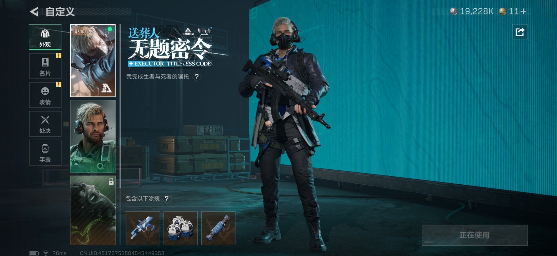 SJZQM357800三角洲行动账号详情图14 SJZQM357800三角洲行动账号详情图14