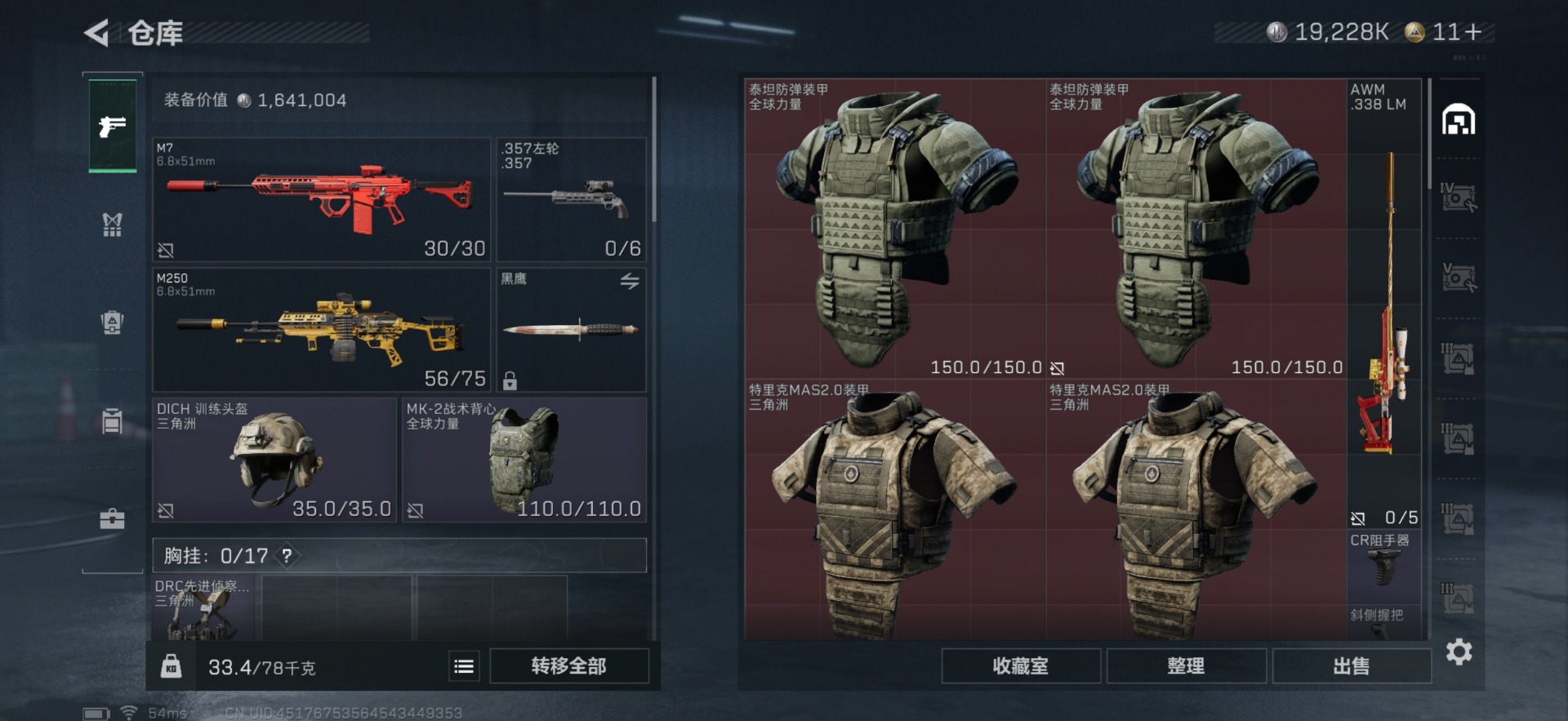 SJZQM357800三角洲行动账号详情图18 SJZQM357800三角洲行动账号详情图18