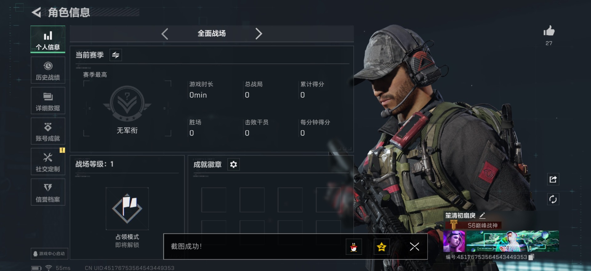 SJZQM357800三角洲行动账号详情图21 SJZQM357800三角洲行动账号详情图21