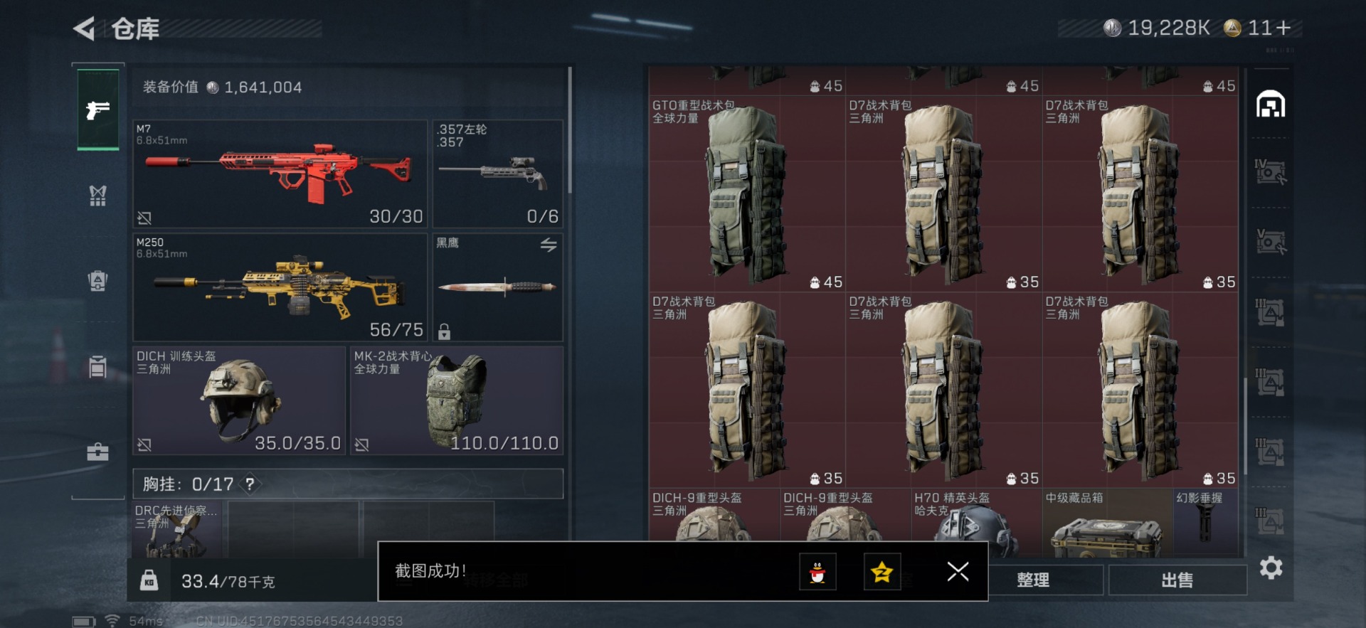 SJZQM357800三角洲行动账号详情图27 SJZQM357800三角洲行动账号详情图27