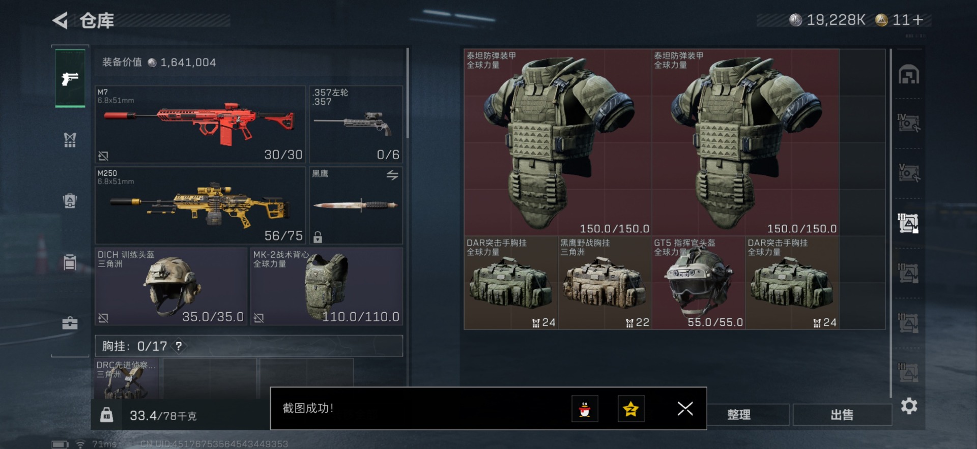 SJZQM357800三角洲行动账号详情图30 SJZQM357800三角洲行动账号详情图30