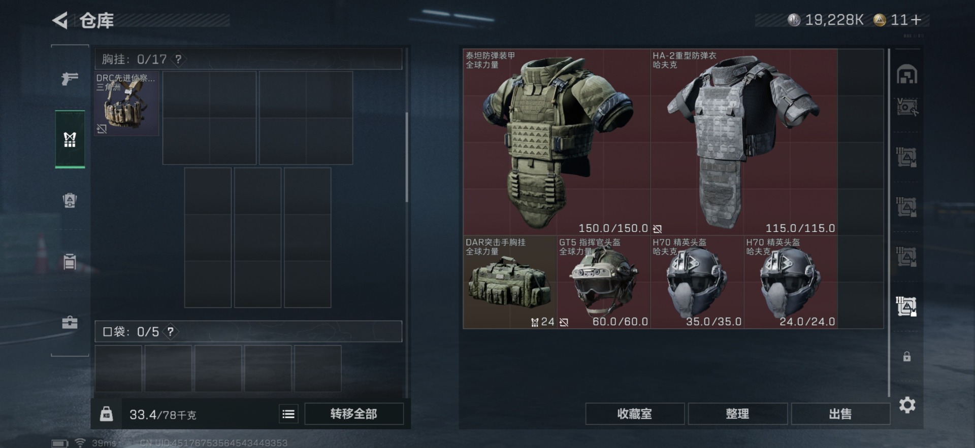 SJZQM357800三角洲行动账号详情图34 SJZQM357800三角洲行动账号详情图34