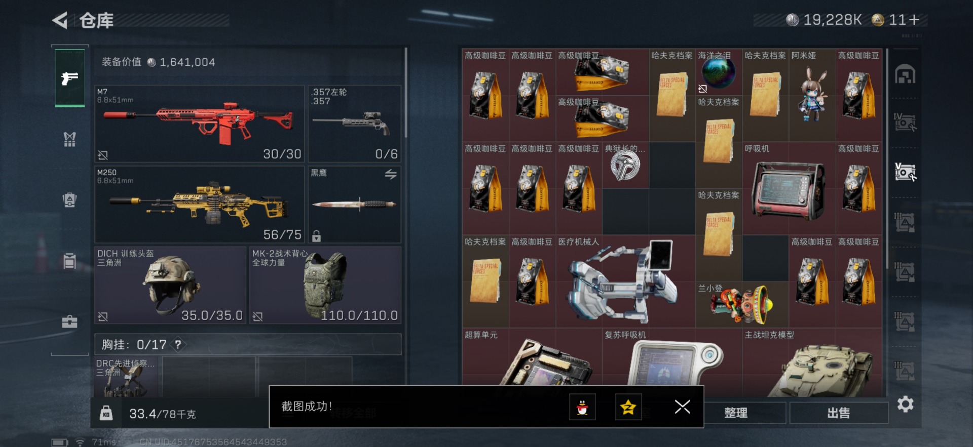 SJZQM357800三角洲行动账号详情图40 SJZQM357800三角洲行动账号详情图40