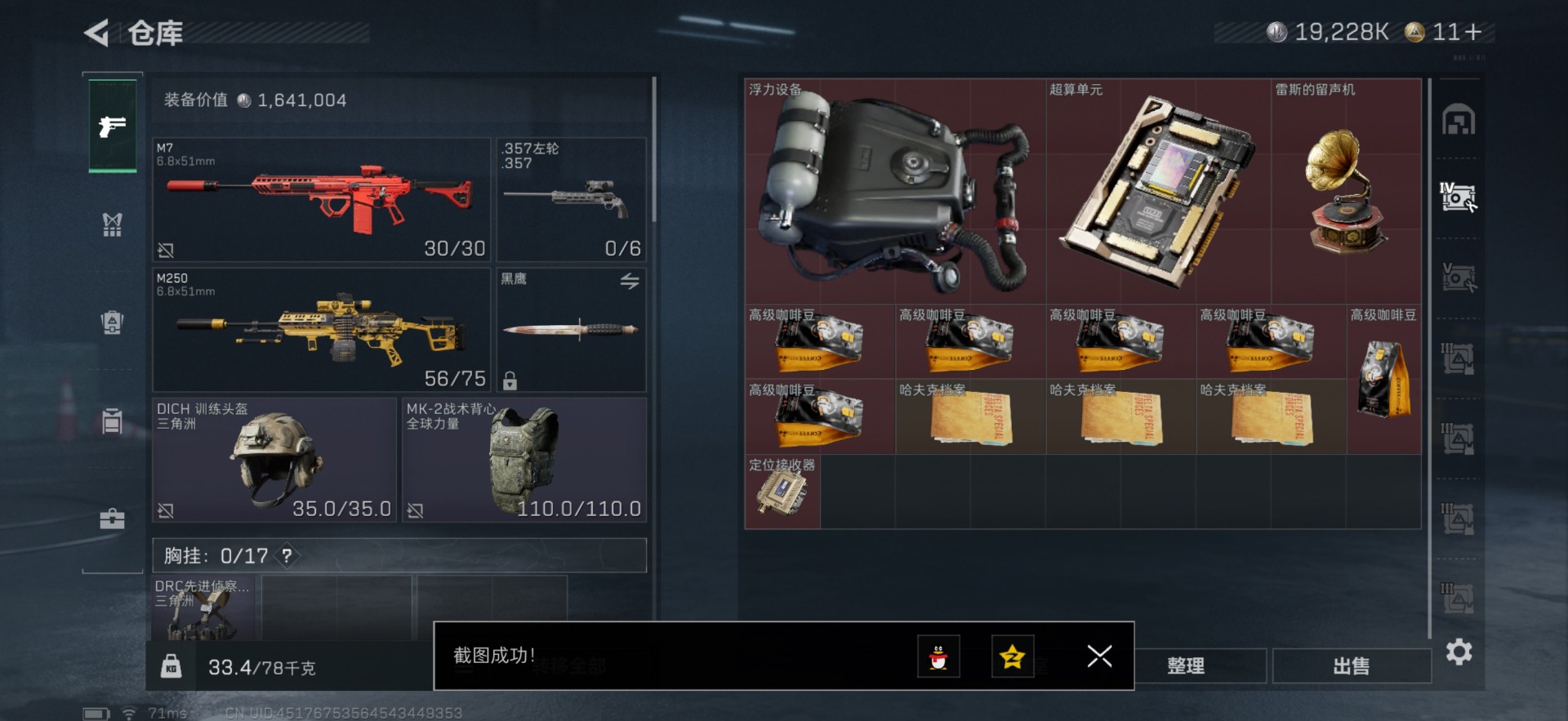 SJZQM357800三角洲行动账号详情图47 SJZQM357800三角洲行动账号详情图47