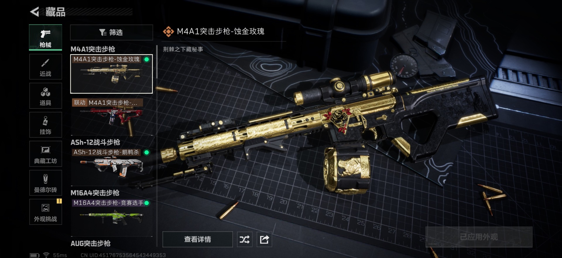 SJZQM357800三角洲行动账号详情图46 SJZQM357800三角洲行动账号详情图46