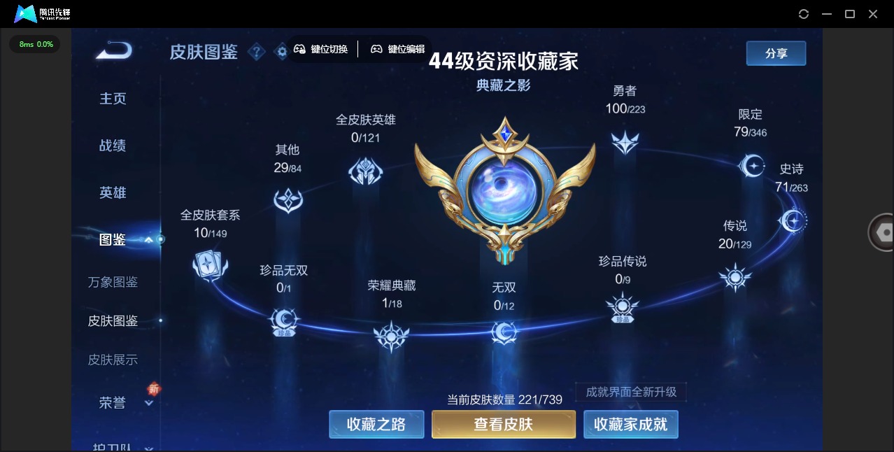 WZCMW3361817王者荣耀账号详情图6