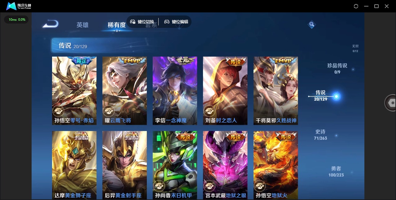 WZCMW3361817王者荣耀账号详情图9