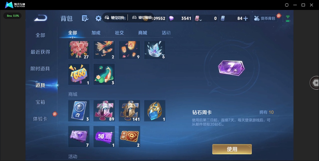 WZCMW3361817王者荣耀账号详情图13