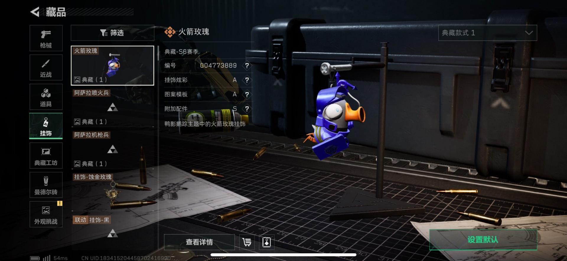 SJZQM357803三角洲行动账号详情图6