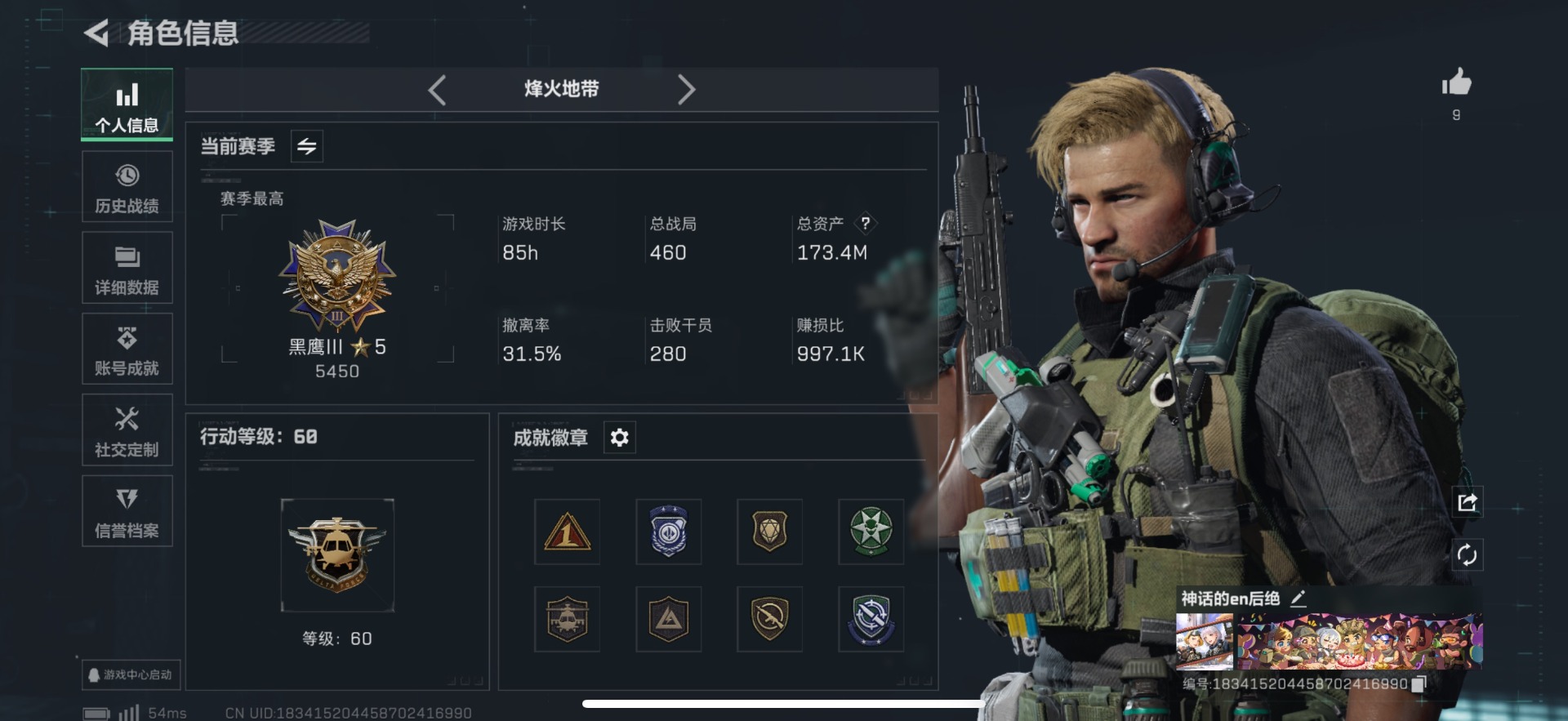 SJZQM357803三角洲行动账号详情图5