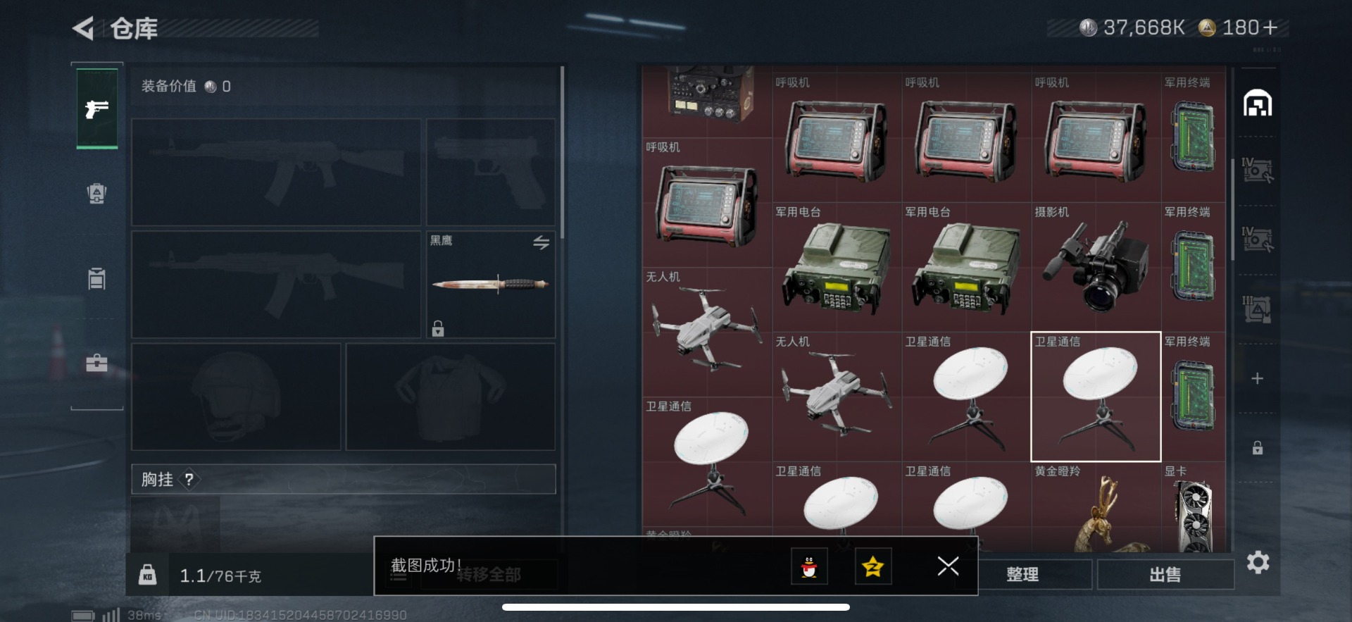 SJZQM357803三角洲行动账号详情图11