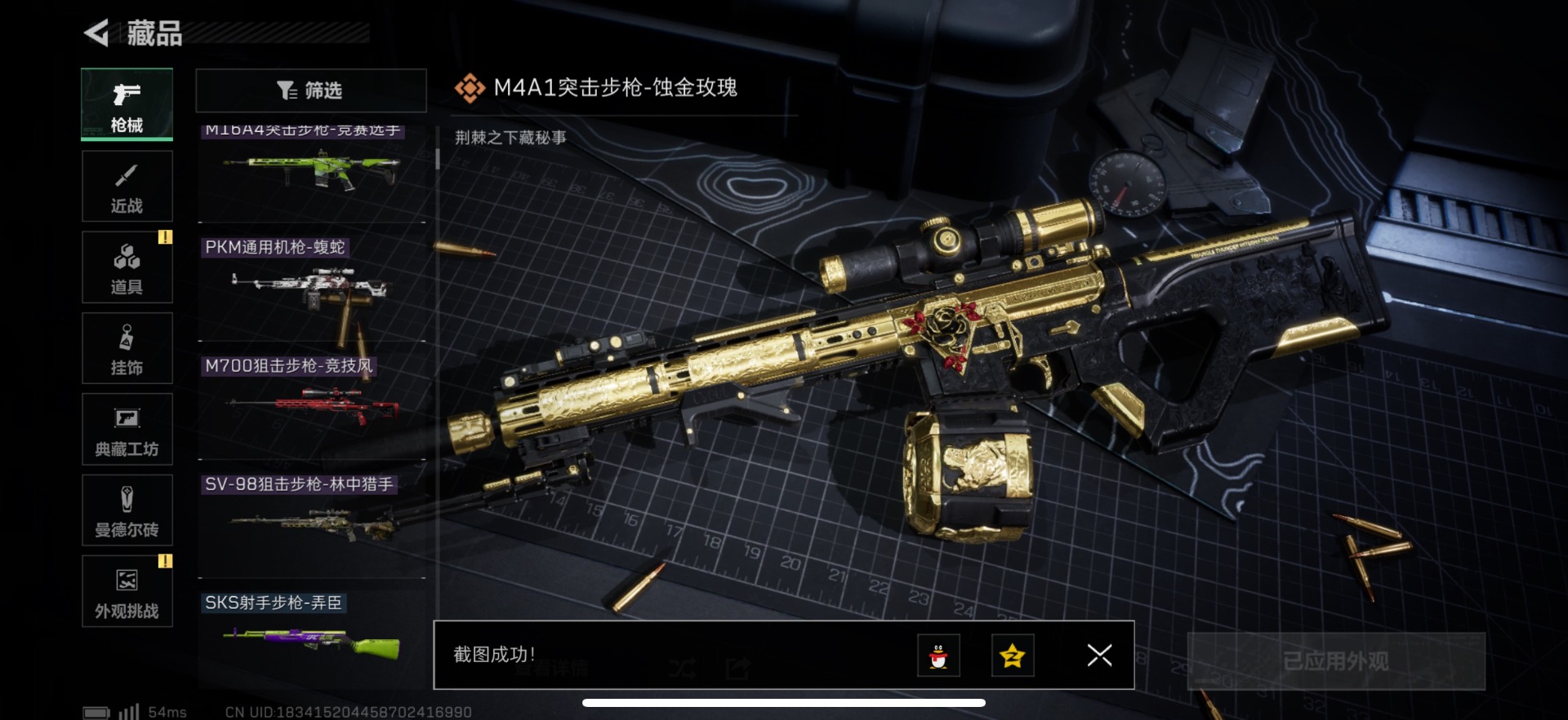 SJZQM357803三角洲行动账号详情图15