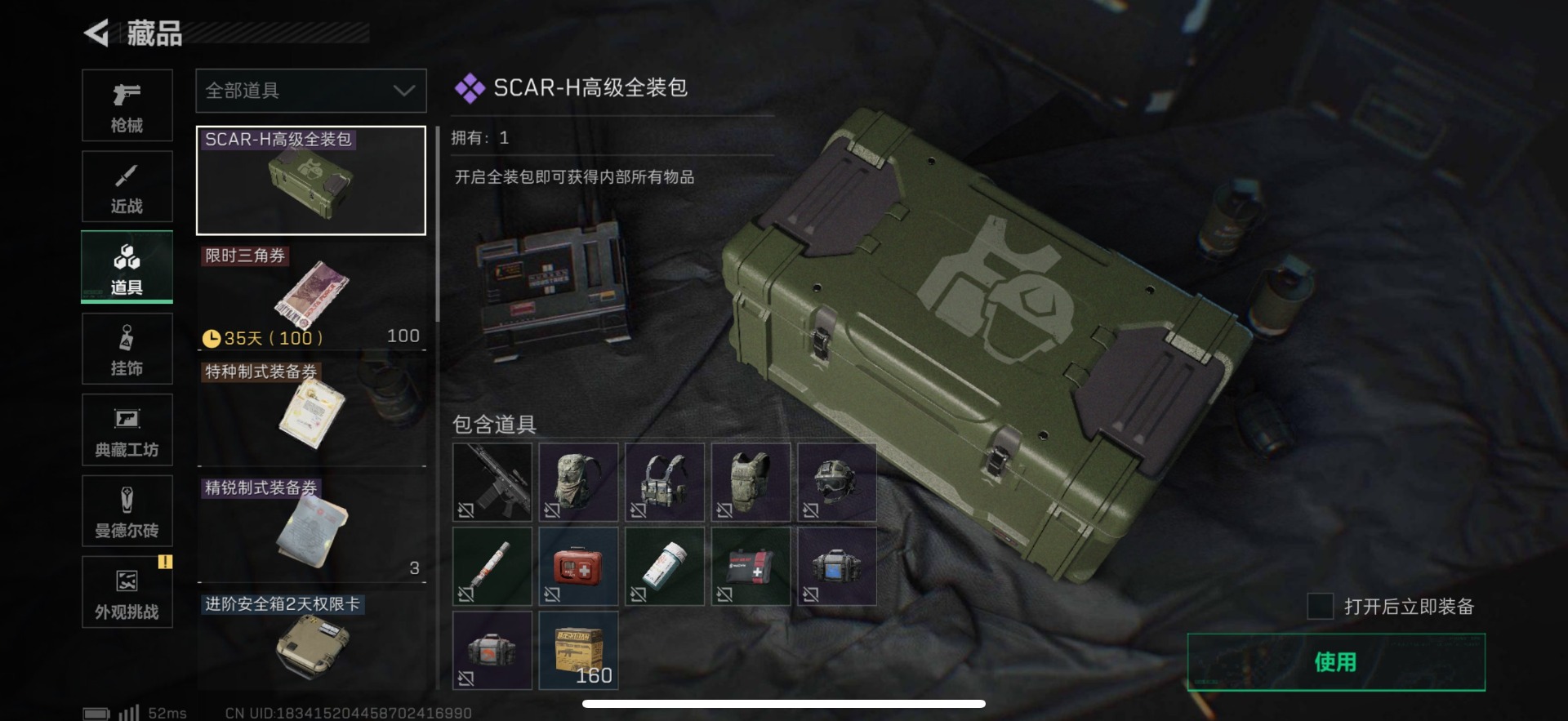 SJZQM357803三角洲行动账号详情图18