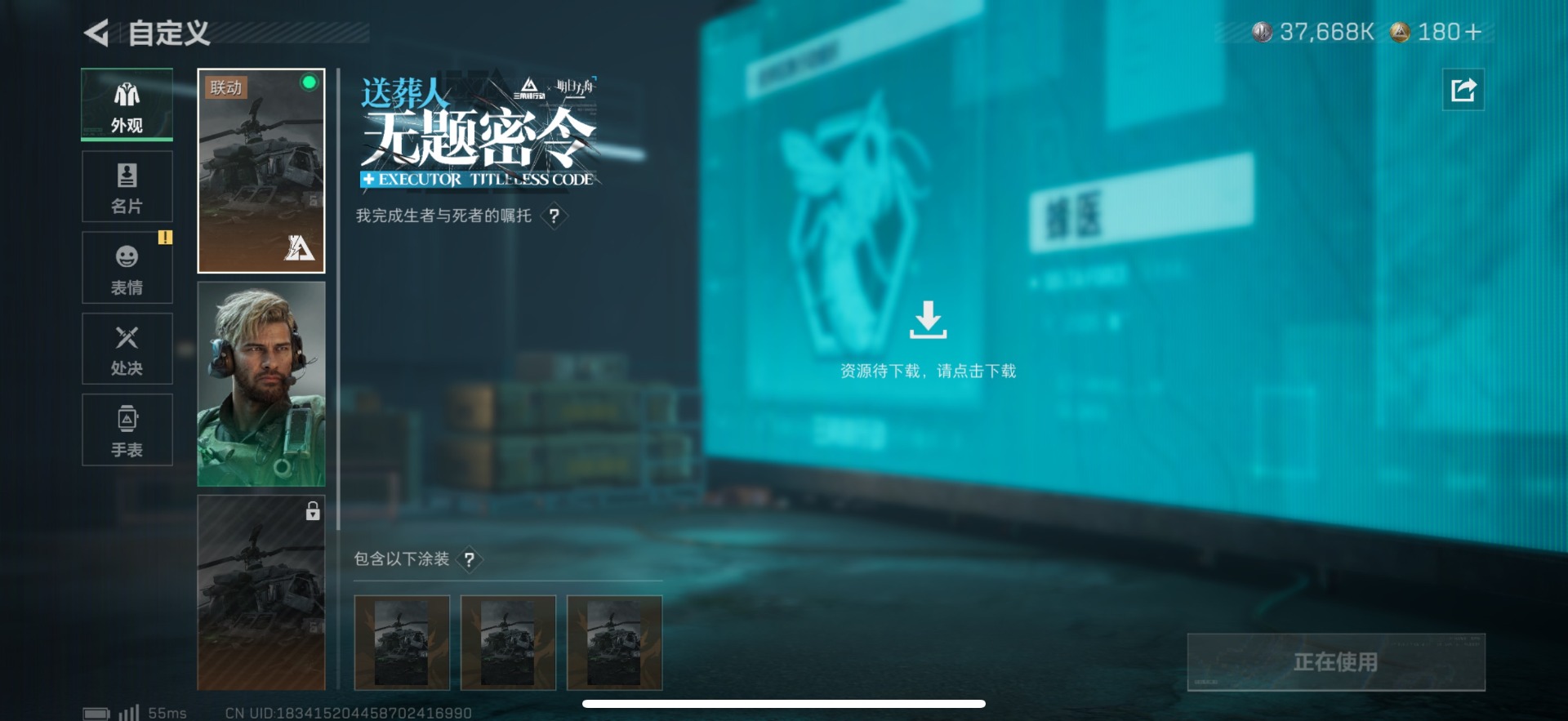 SJZQM357803三角洲行动账号详情图19