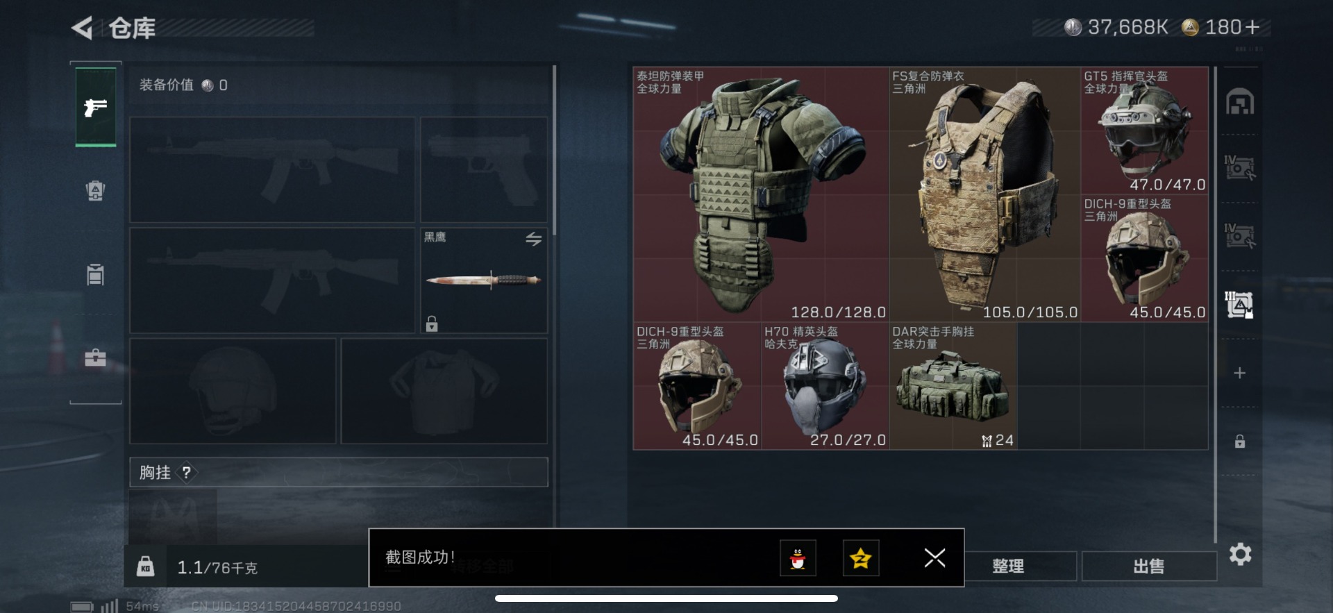 SJZQM357803三角洲行动账号详情图23