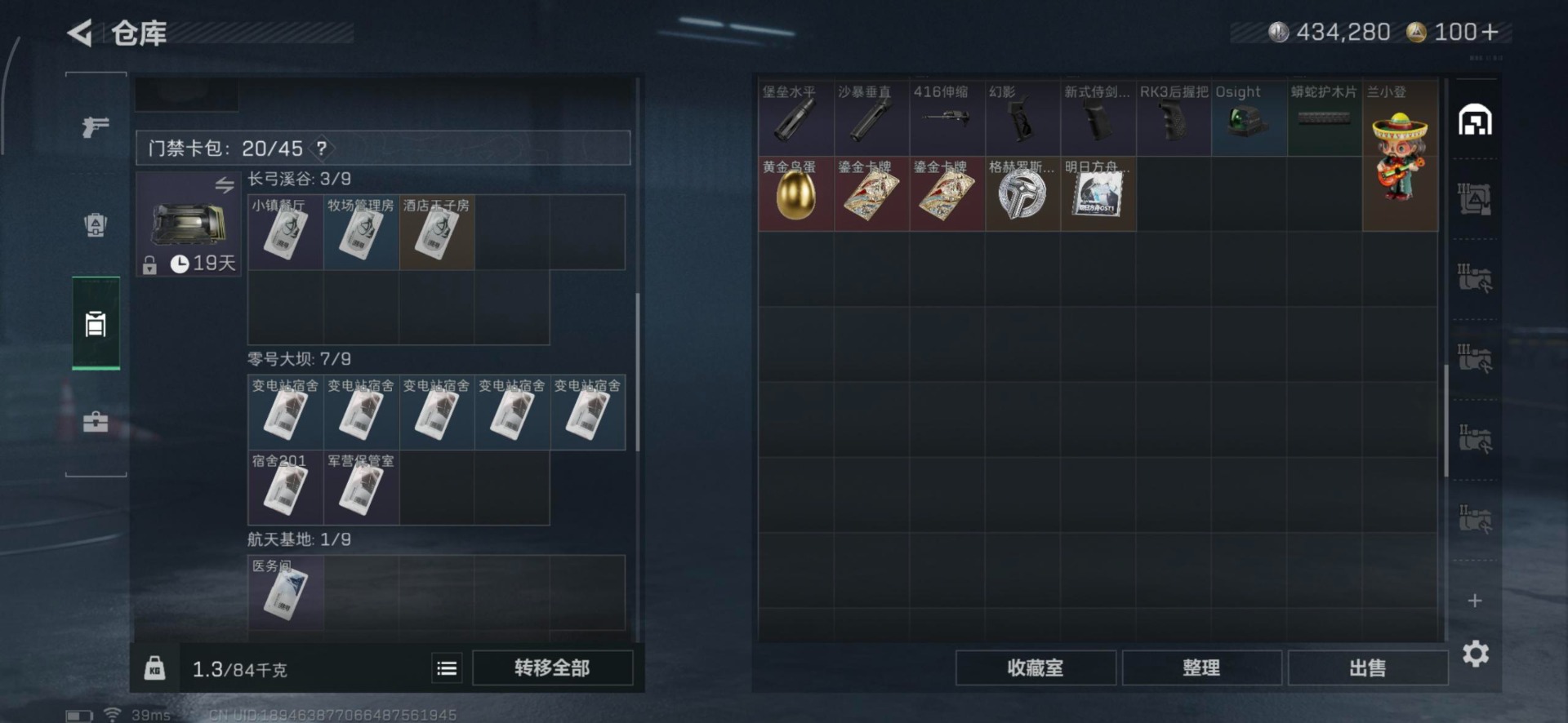 SJZCMW359271三角洲行动账号详情图3