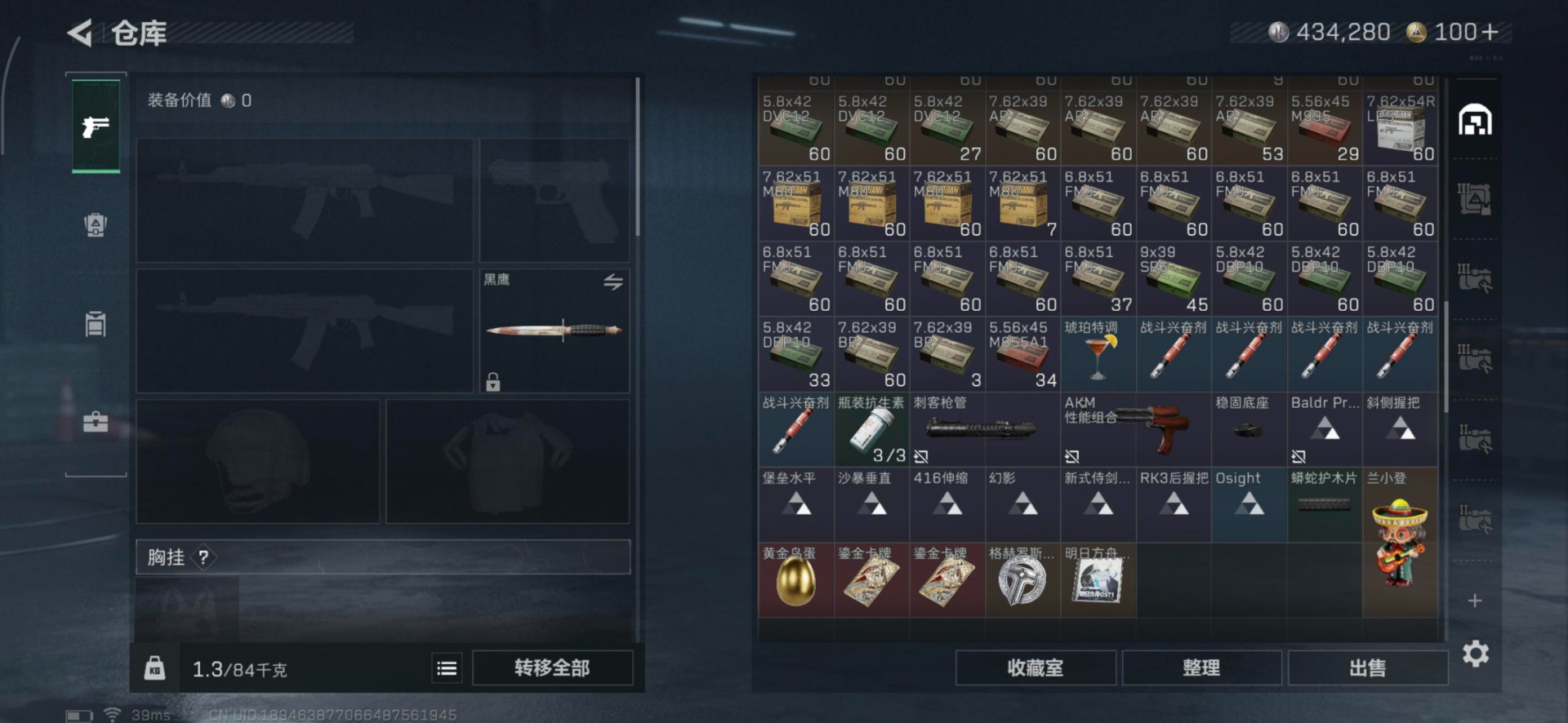 SJZCMW359271三角洲行动账号详情图7