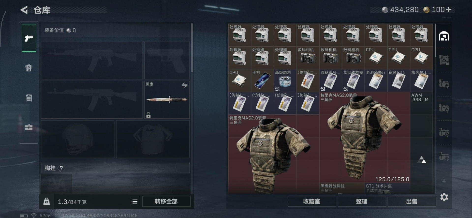 SJZCMW359271三角洲行动账号详情图9